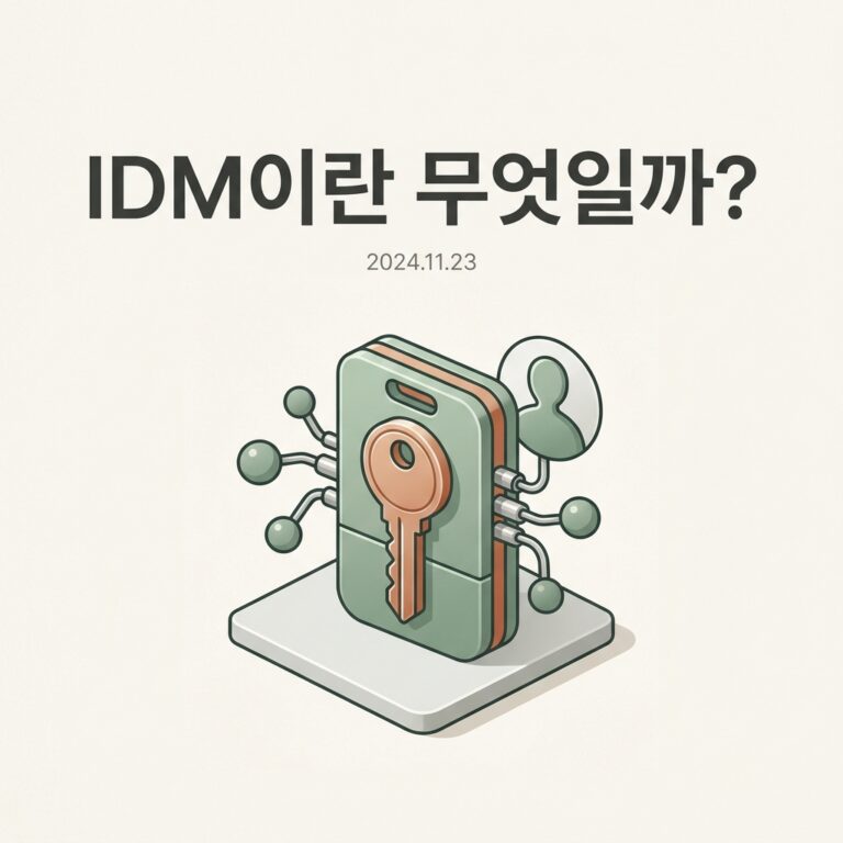 ai thumbnail minimal IDM이란 무엇일까 1787754533